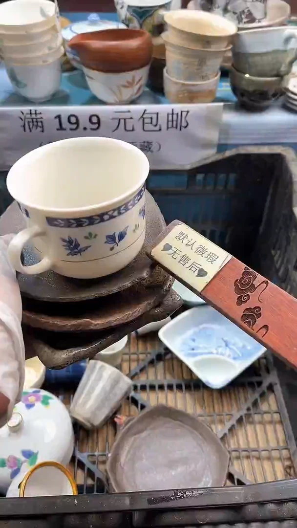 【闪购商品】瓷片英歌瓷器满19.9包邮