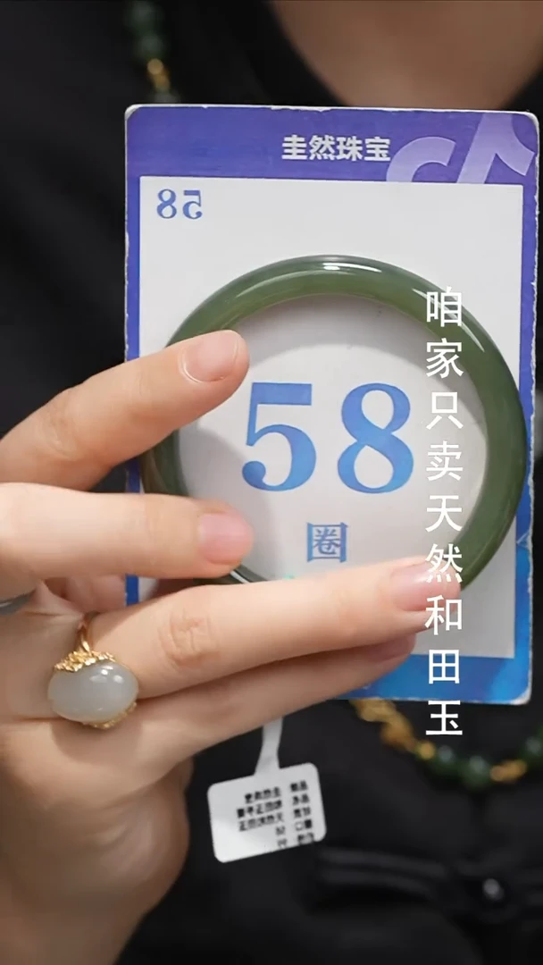 未镶嵌手镯和田玉102