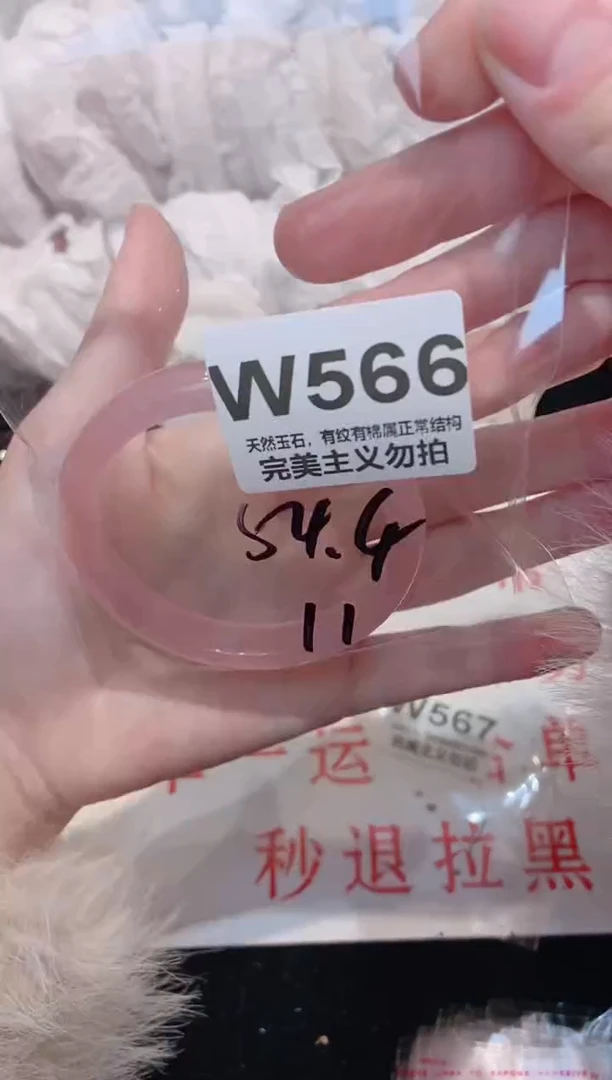 手镯玛瑙/玉髓未镶嵌54