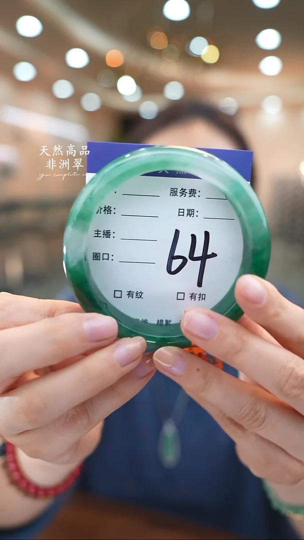未镶嵌手镯石英质玉64（62-63）