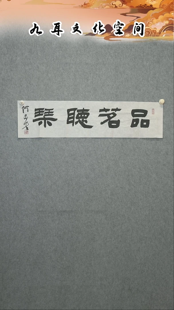 书法何昌贵老师书法作品