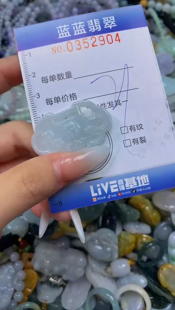 颈饰未镶嵌翡翠闪购0352904