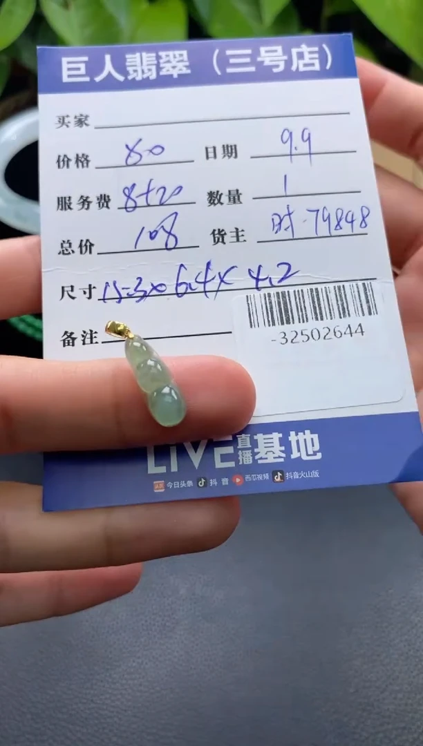 颈饰18K金镶嵌翡翠多人-32502644
