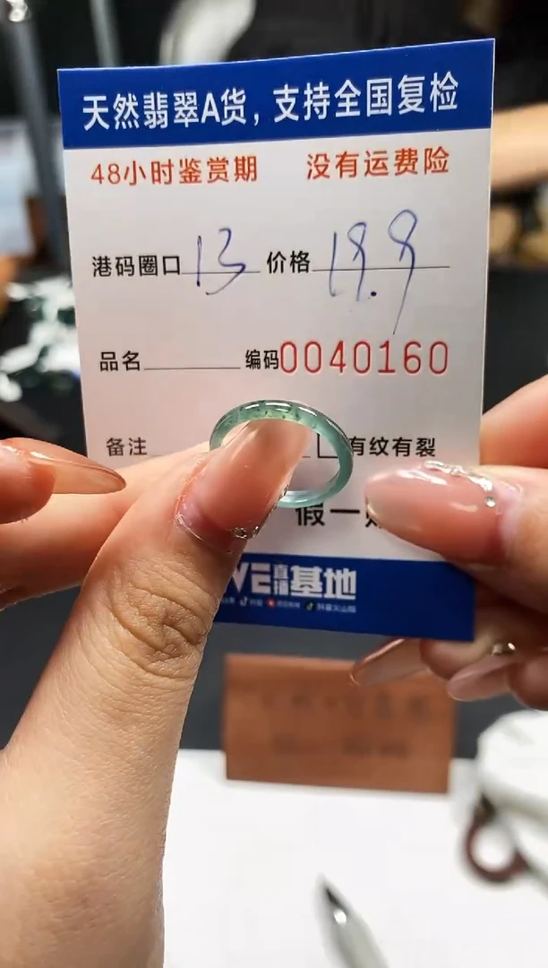 未镶嵌戒指翡翠天然A货翡翠0160