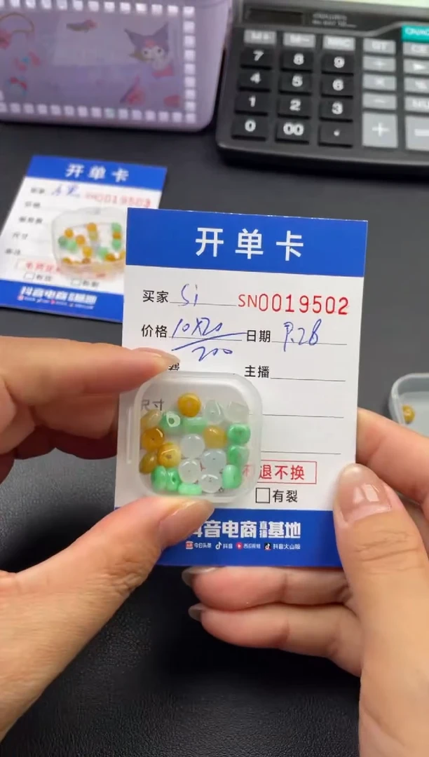 颈饰未镶嵌翡翠S****孃00019502