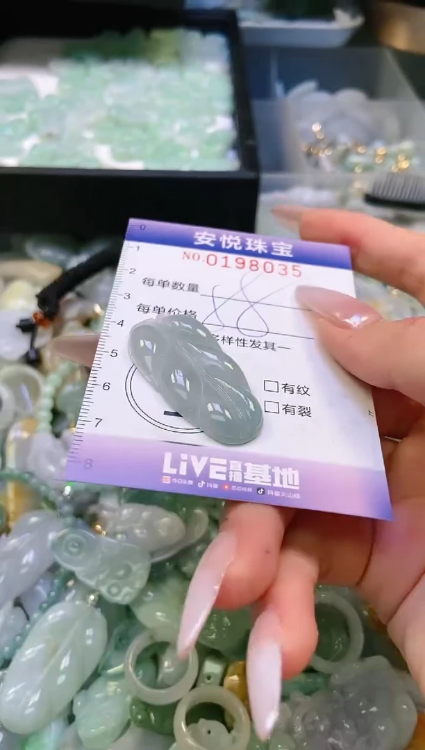 翡翠挂件未镶嵌闪购0198035