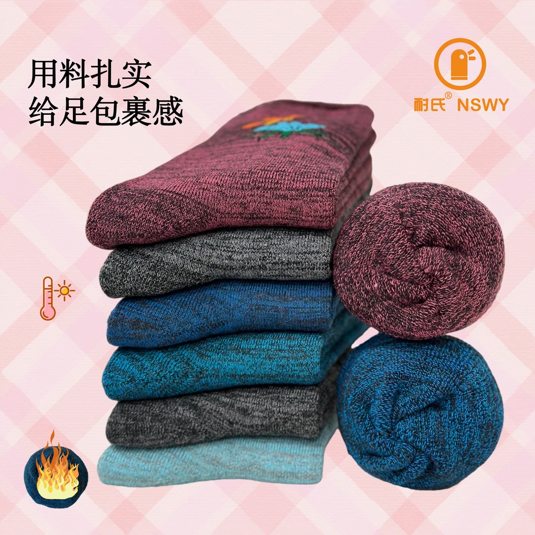 【安康巧姐】耐氏厚款日式轻职风男女冬季中筒毛圈保暖袜