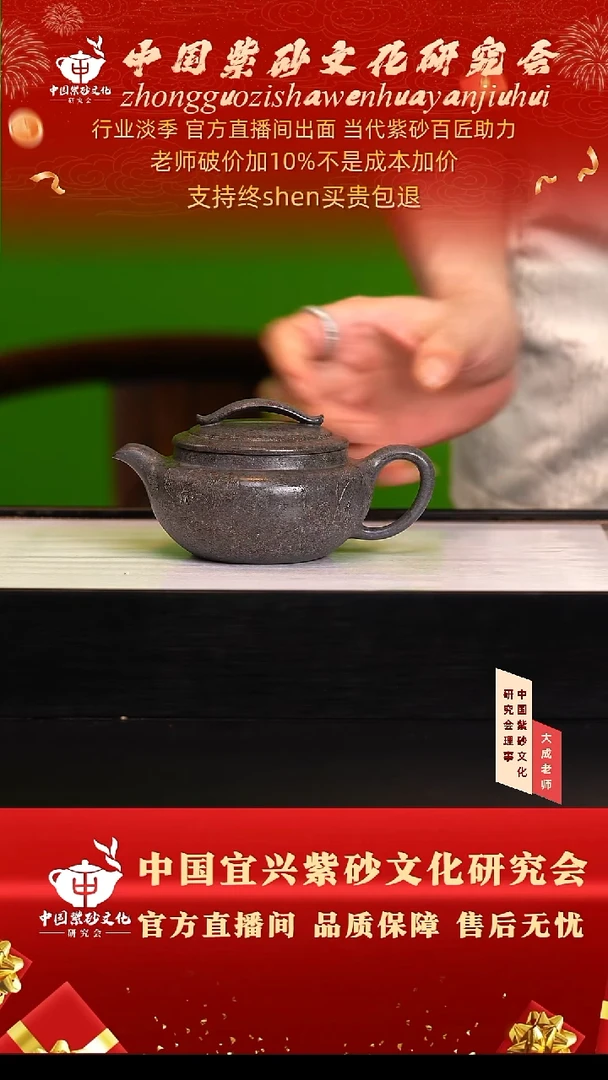 茶壶紫砂74号陈 天青柴烧 240cc左右