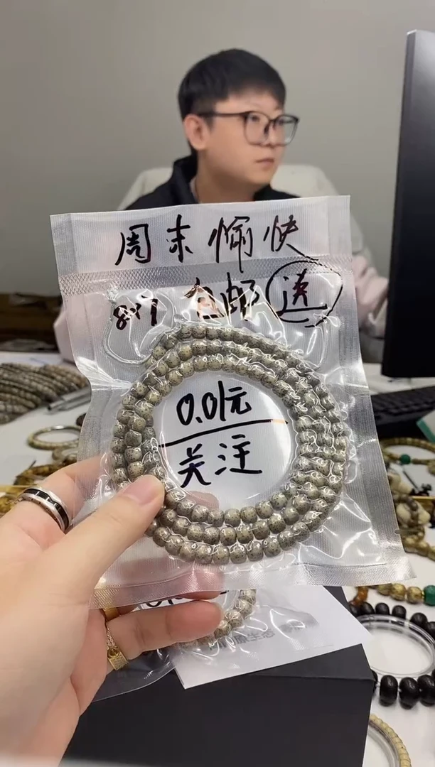 手串星月菩提开场1