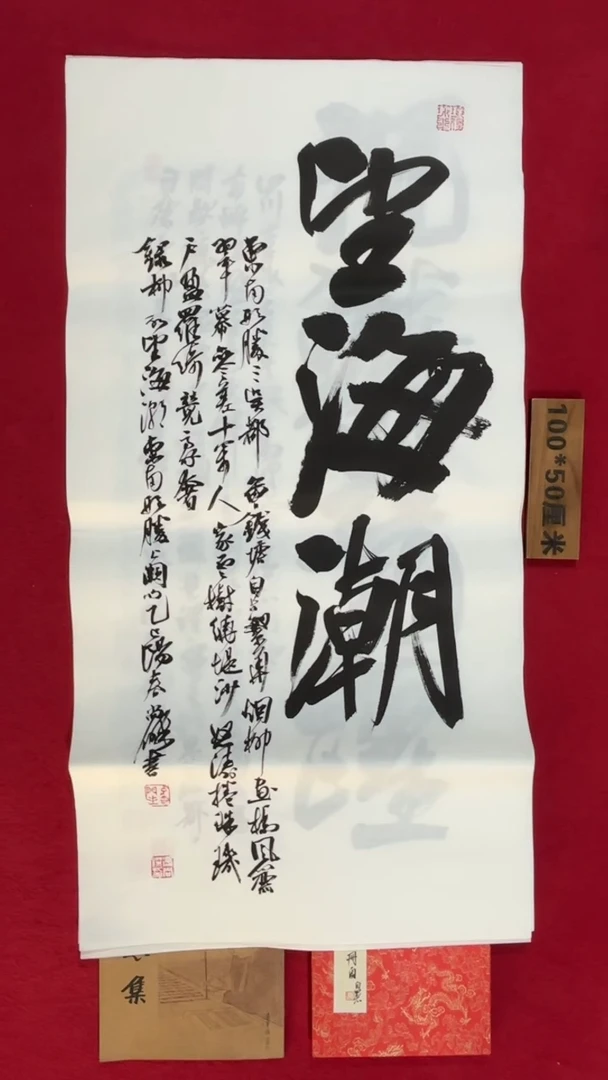 书法冯尚杰老师书法福利专场