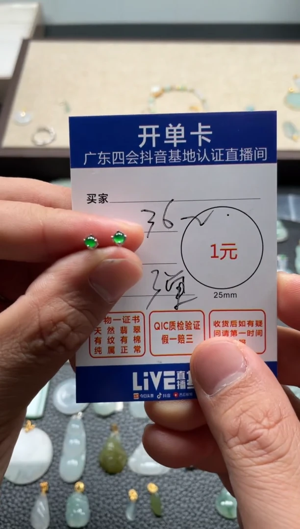 颈饰未镶嵌翡翠耳钉