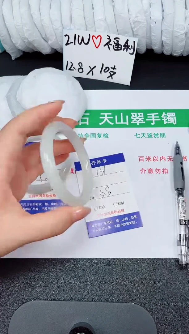 石英质玉手镯未镶嵌131-58/59