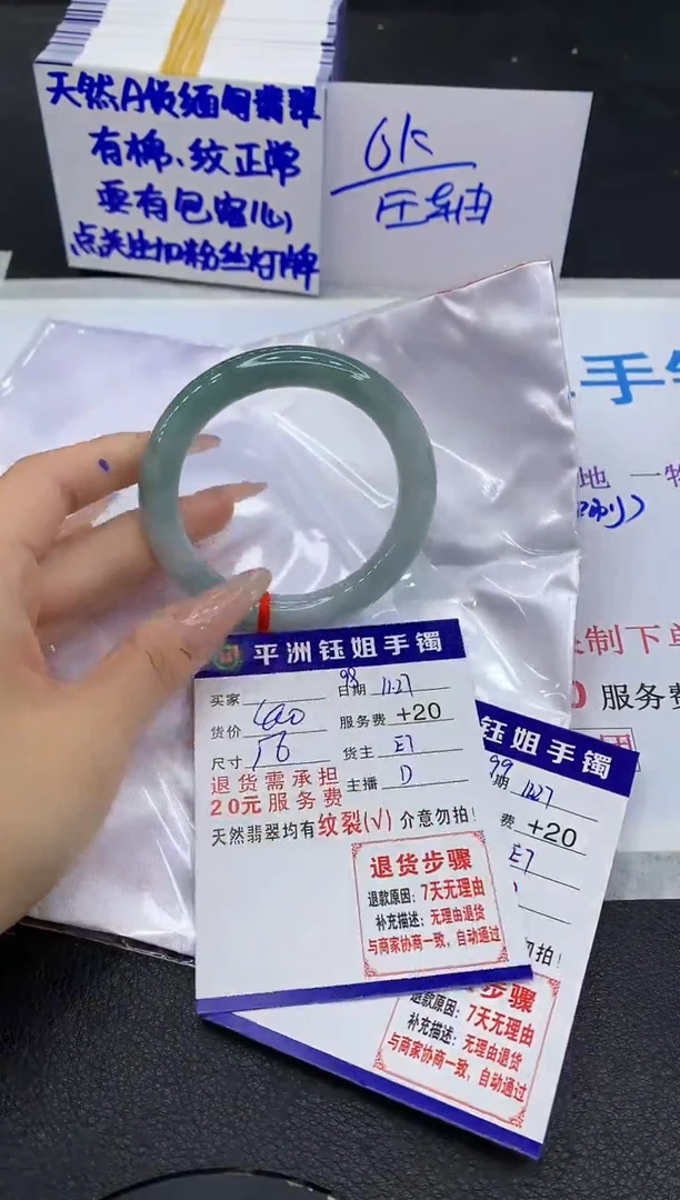 未镶嵌手镯翡翠1