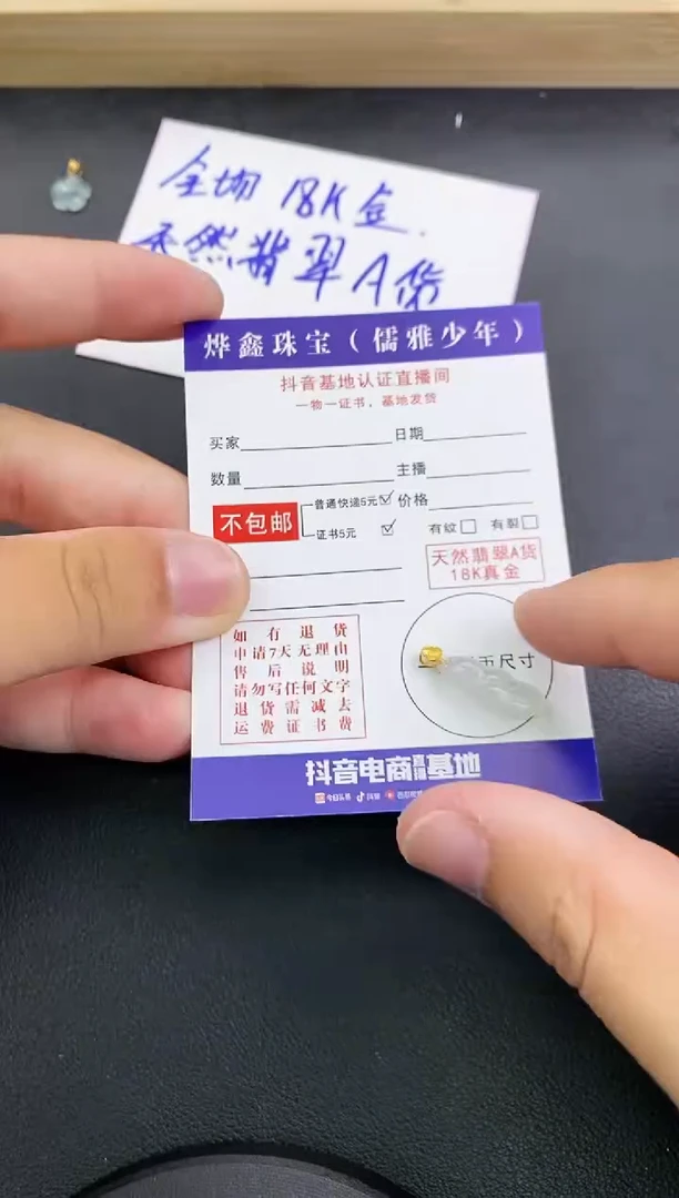 颈饰18K金镶嵌翡翠天然翡翠A货赠皮绳