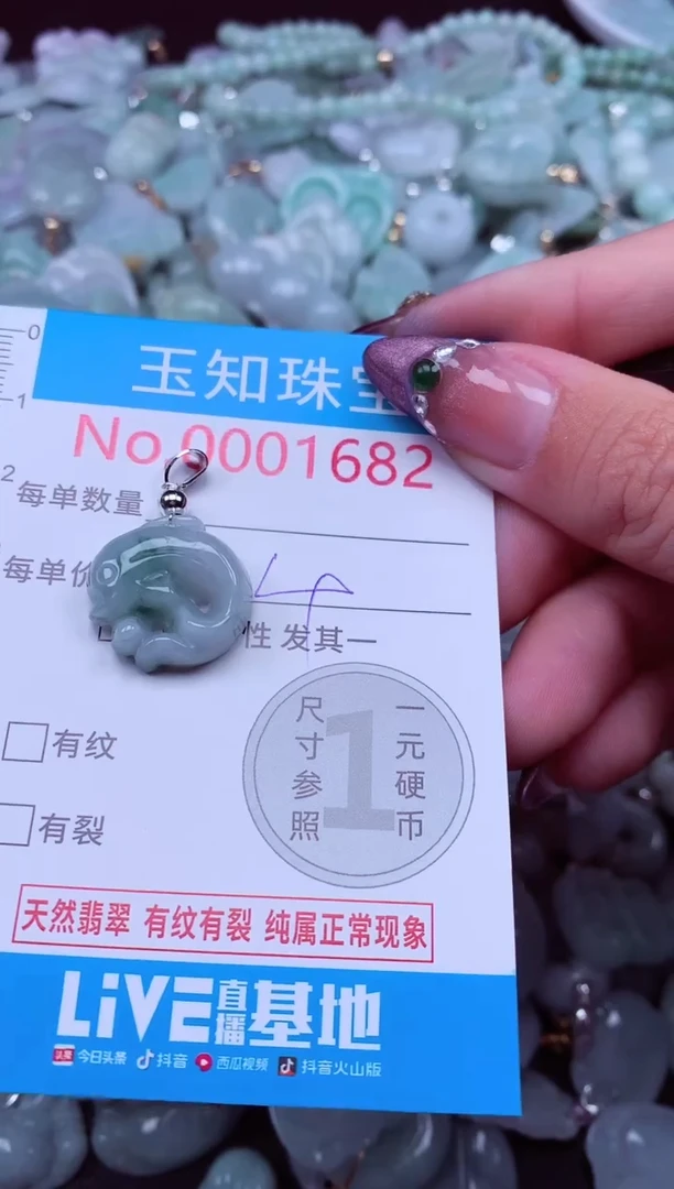 吊坠(不含链)未镶嵌翡翠1682