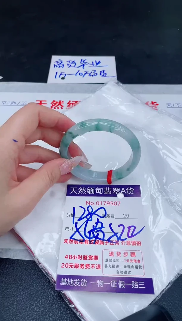 未镶嵌手镯翡翠1280.00