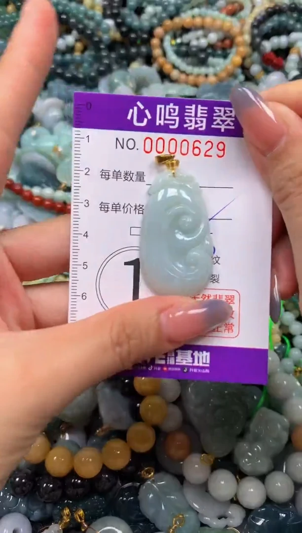 颈饰未镶嵌翡翠闪购00629