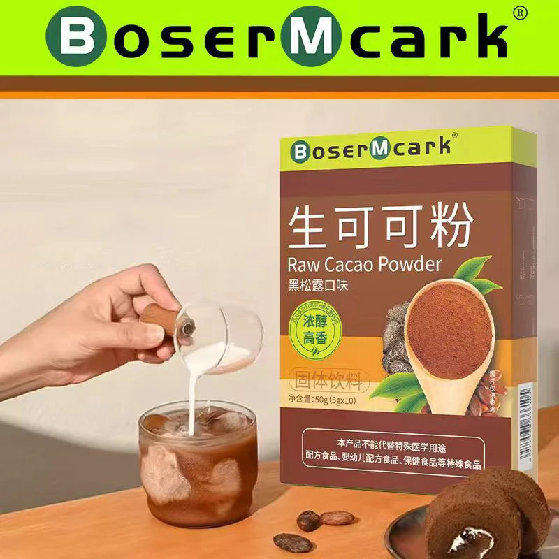 生可可粉冲饮未碱化0蔗糖天然纯低脂冲饮