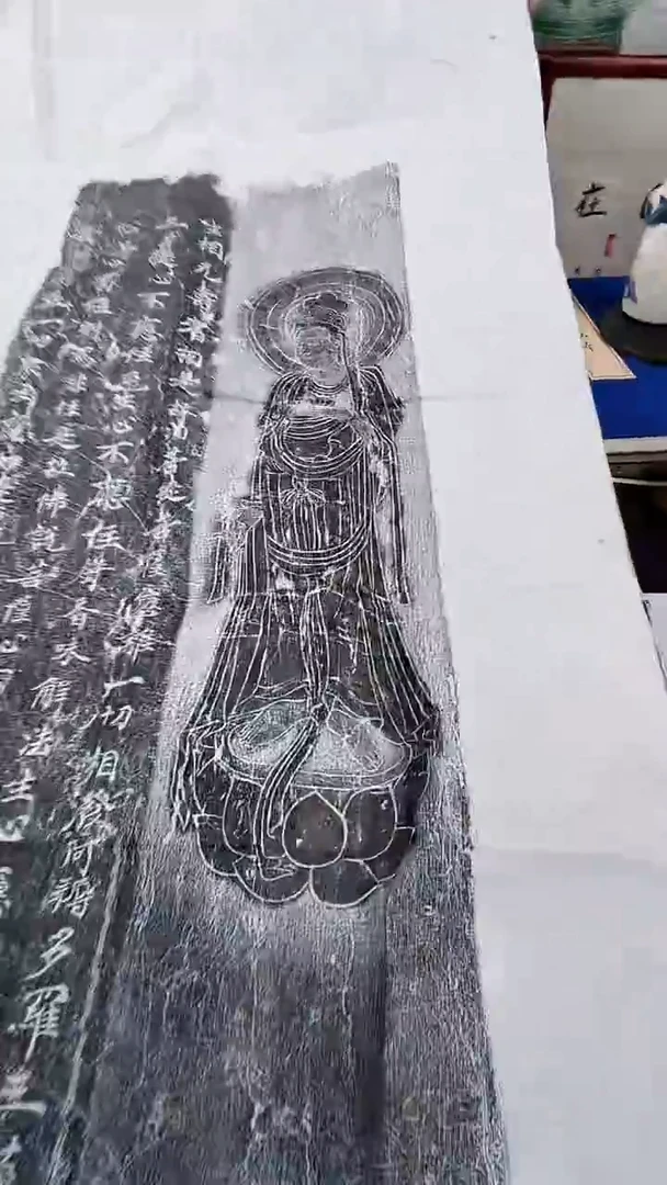 昌化石印石拓片111111111111