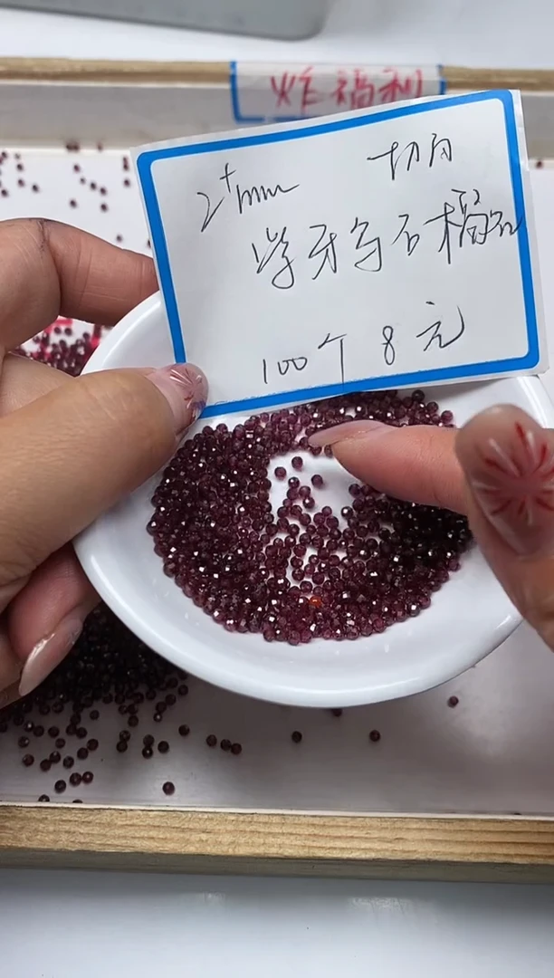 【闪购商品】石榴石散珠未镶嵌B1943 紫牙乌切面2mm100个8元