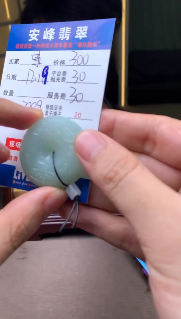 未镶嵌定制翡翠事**風SYD182531