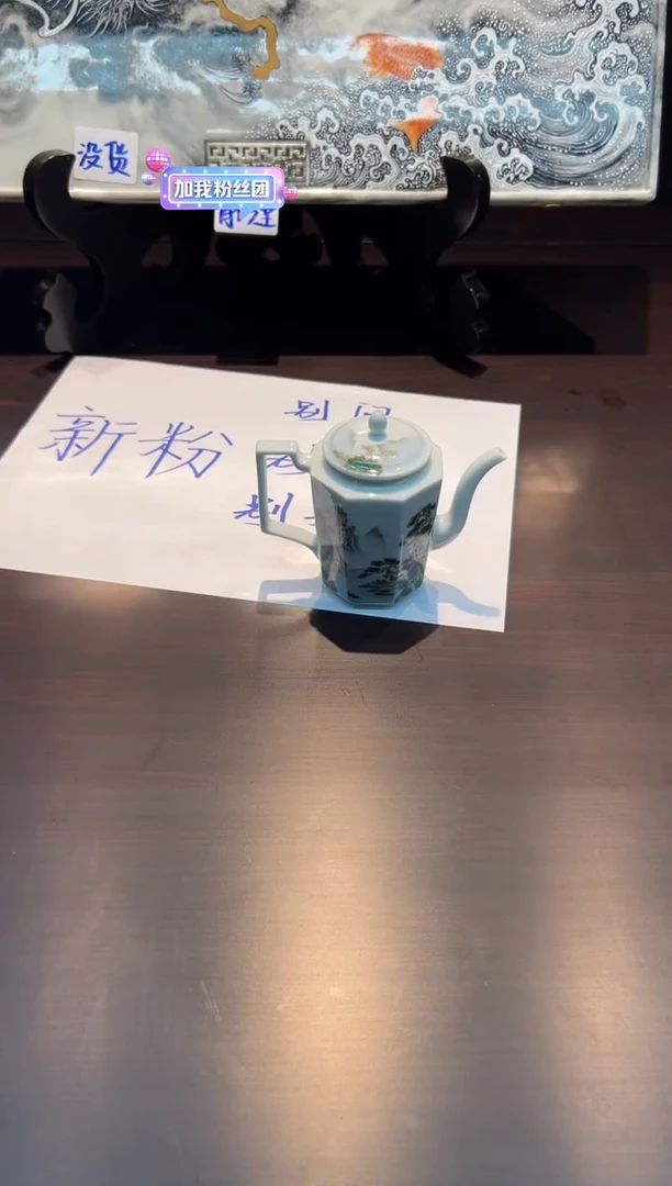 青衿堂溪山无尽八方壶