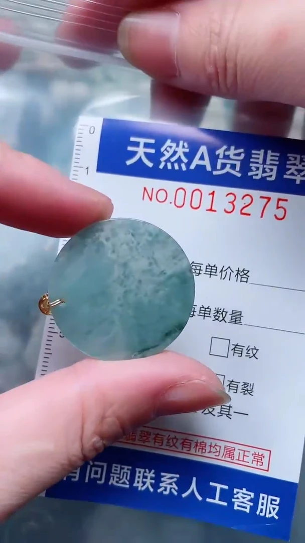 翡翠未镶嵌吊坠(不含链)1