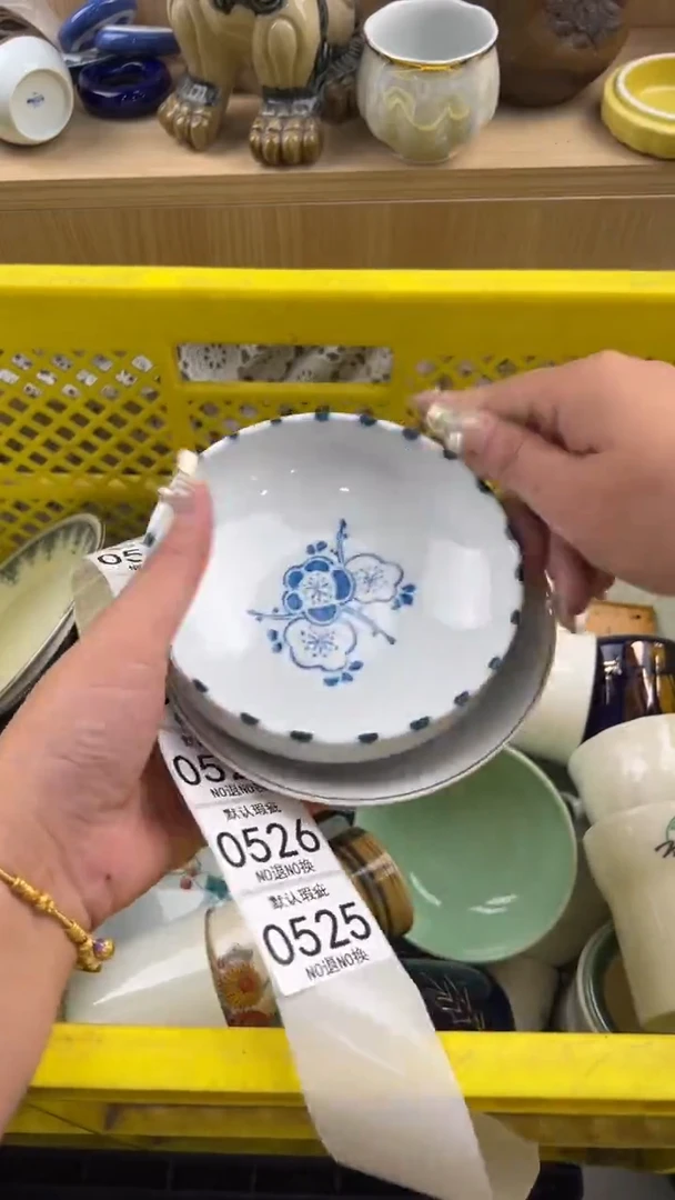 525默认微瑕，满20元包邮