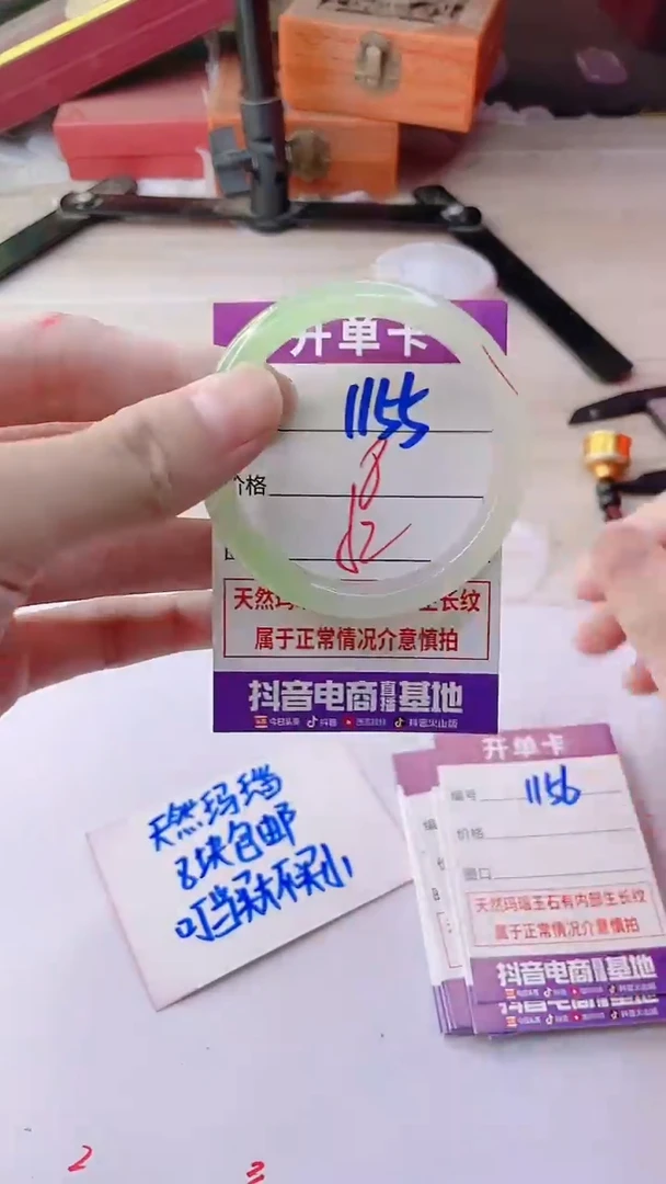 手镯玛瑙/玉髓未镶嵌1155
