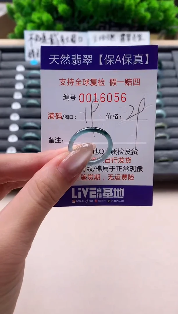 未镶嵌戒指翡翠天然  16056