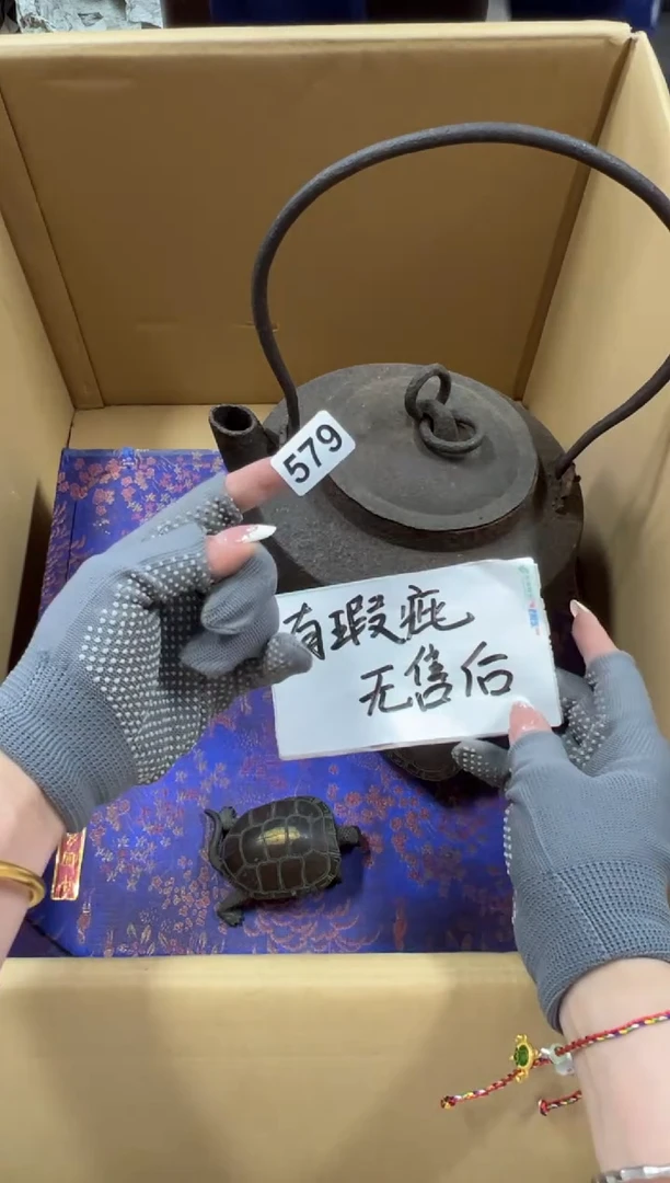 瓷片579中古商品谨慎参拍