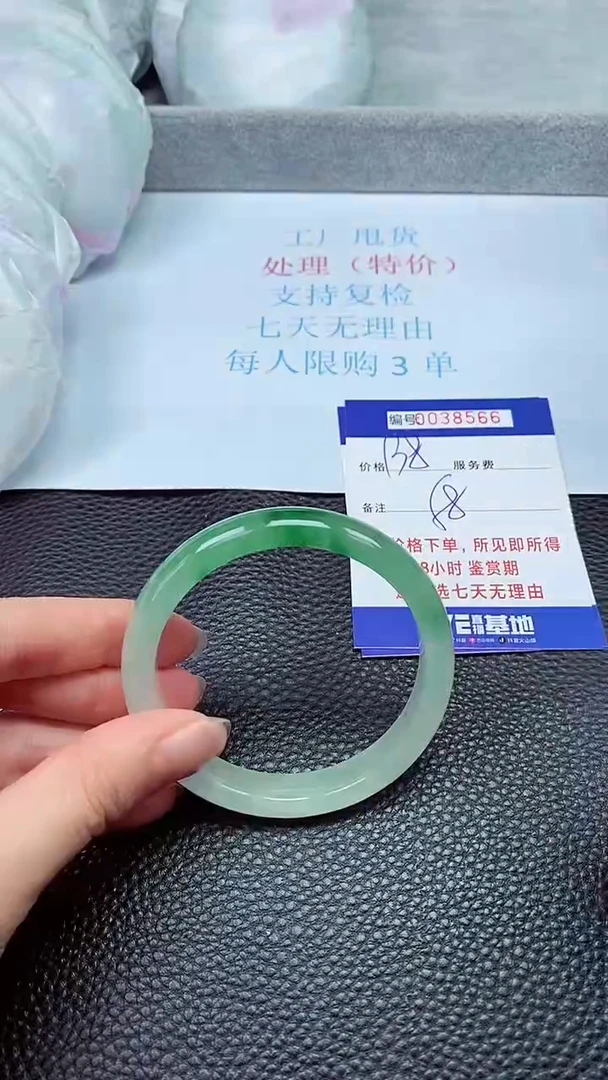 拍下以实物为准38566