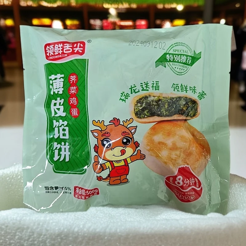 500g*3袋-冷冻食品-荠菜鸡蛋薄皮馅饼【保质期到2025年9月12日】