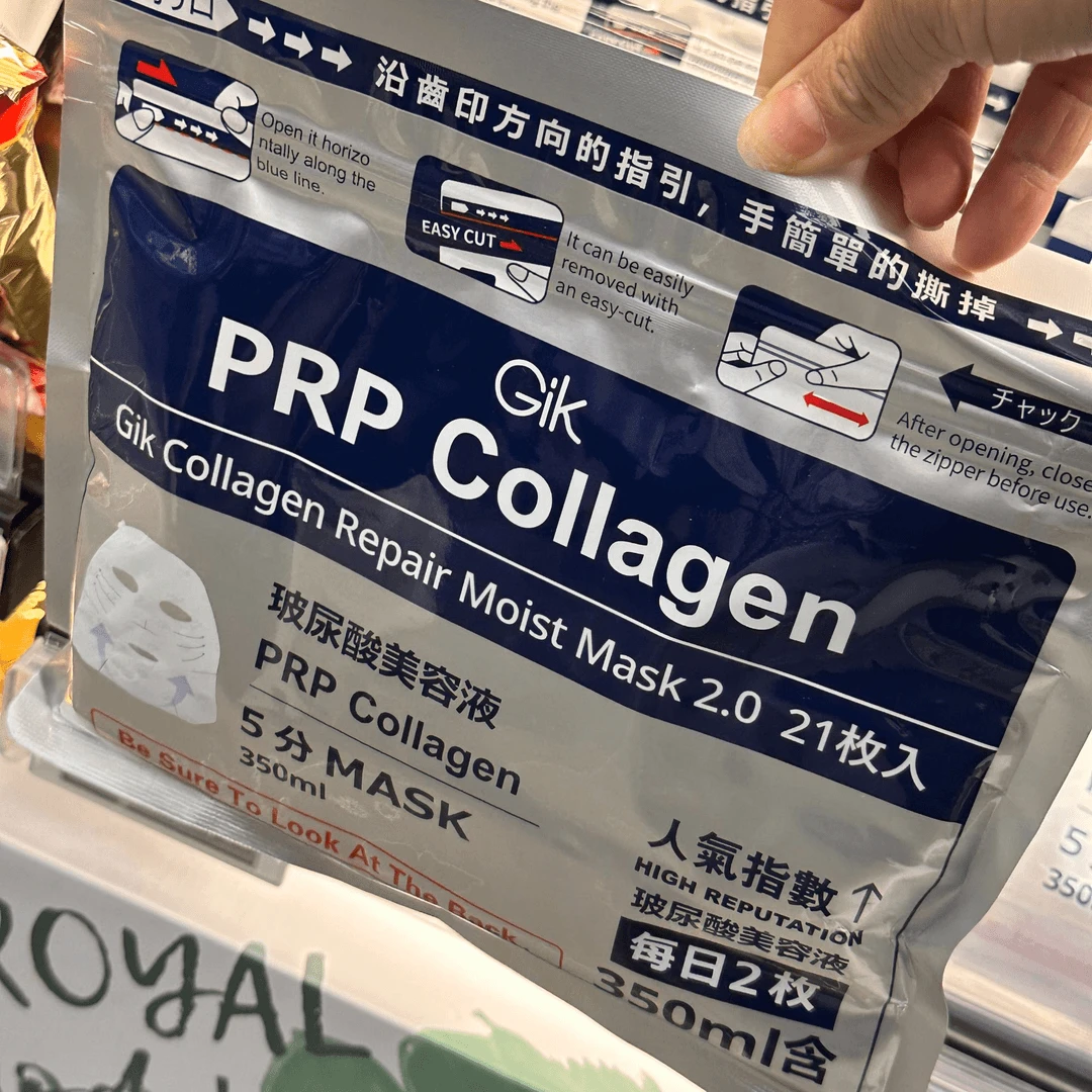 许昌超市代购 面膜胶原修复保湿面膜正品保证补水玻尿酸