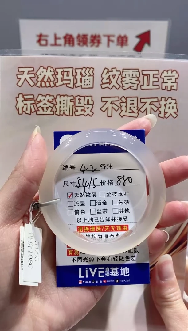 【闪购商品】玛瑙/玉髓手镯未镶嵌42