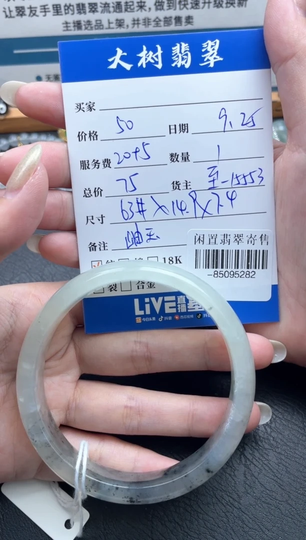 未镶嵌岫玉手镯多人-85095282