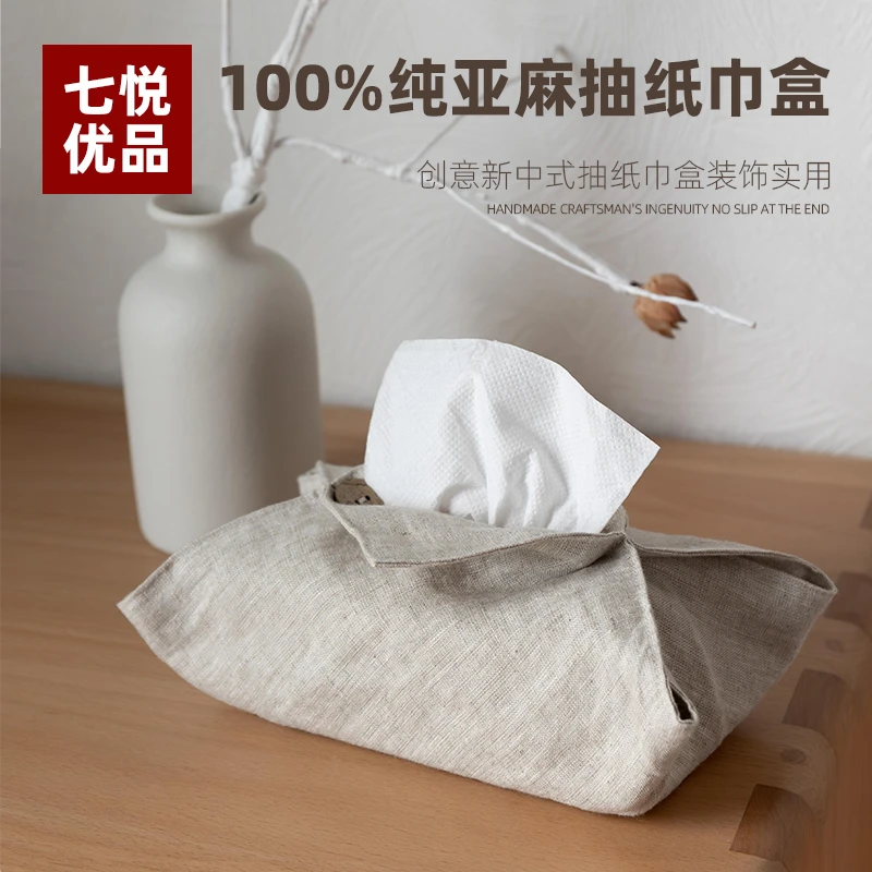 【纯亚麻抽纸巾盒】车载家用创意简约清新布艺双层轻奢高级感质地