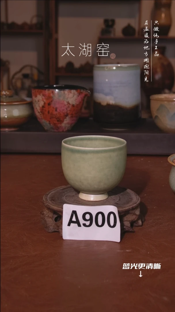 陶瓷太湖窑  A900