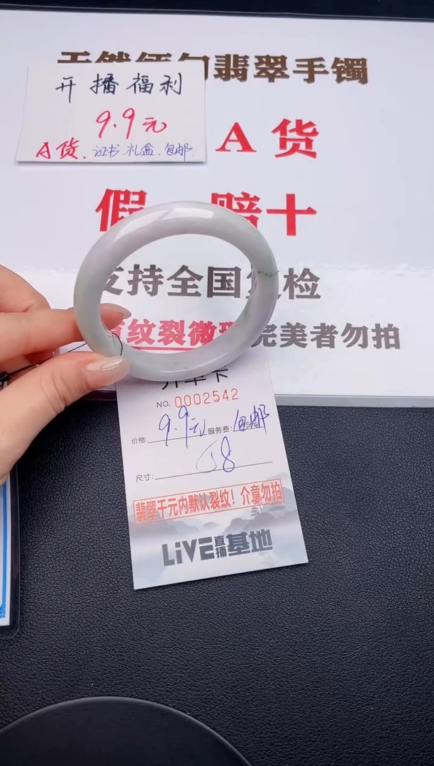未镶嵌手镯翡翠42有纹有裂有瑕疵