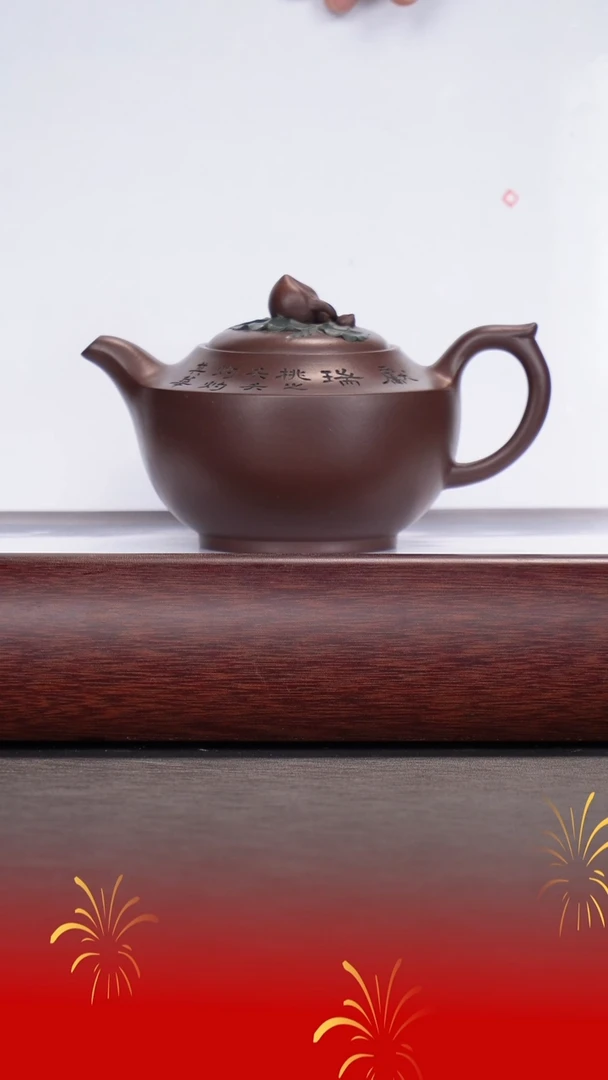 【闪购商品】紫砂茶壶刘华良/紫泥/寿桃/260cc