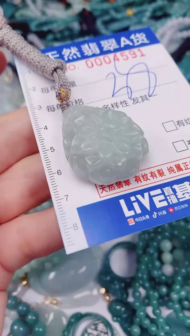 颈饰未镶嵌翡翠00004591