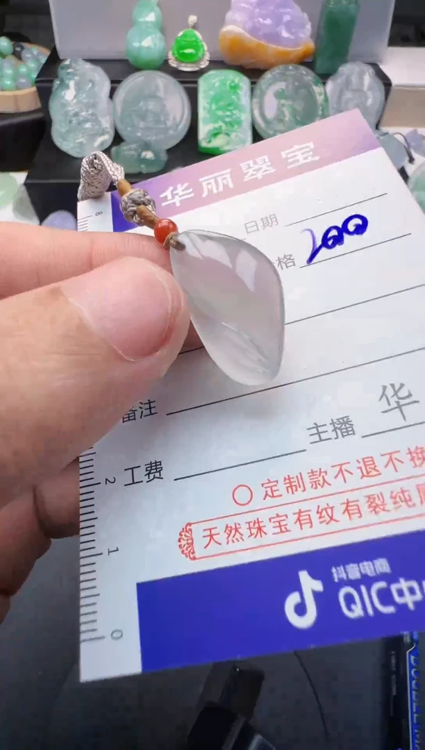 未镶嵌挂件翡翠    56