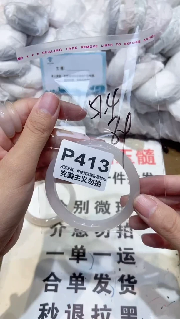 手镯玛瑙/玉髓未镶嵌57