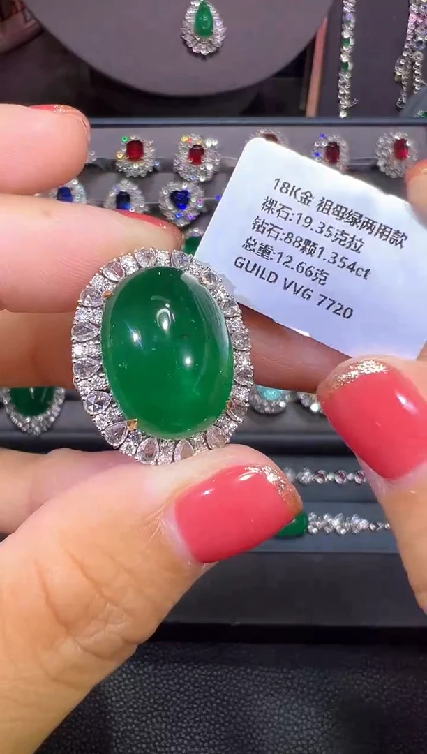 18K金镶嵌戒指祖母绿GUILD VVG 19.35克拉