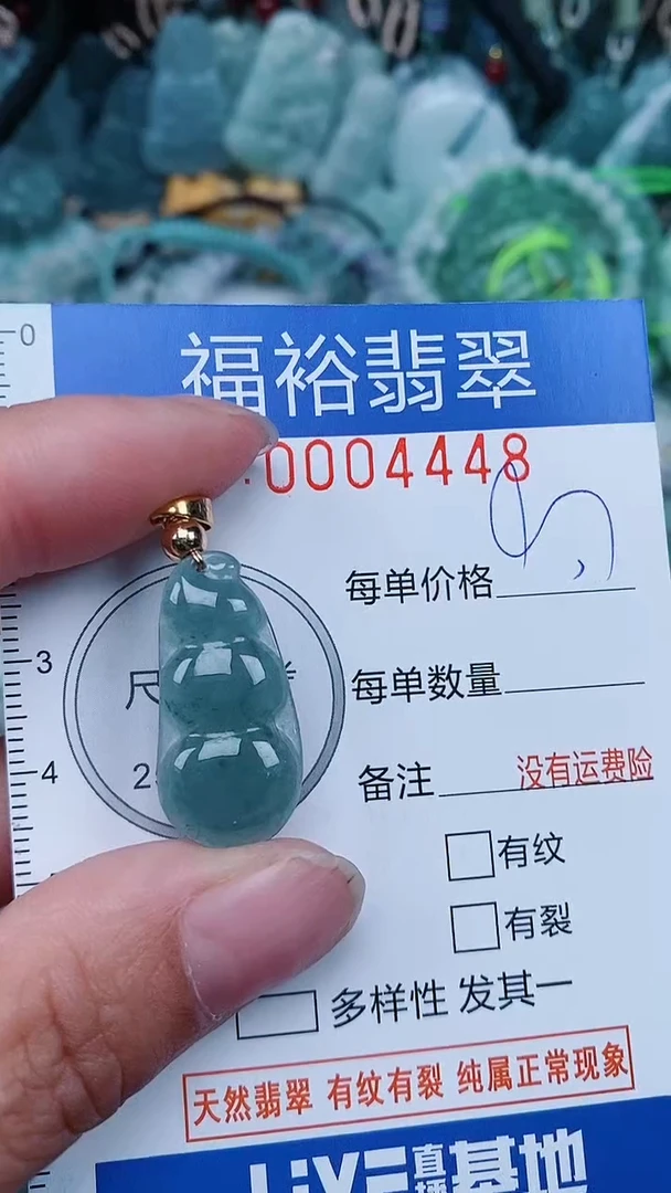 【闪购商品】翡翠颈饰未镶嵌...0004448