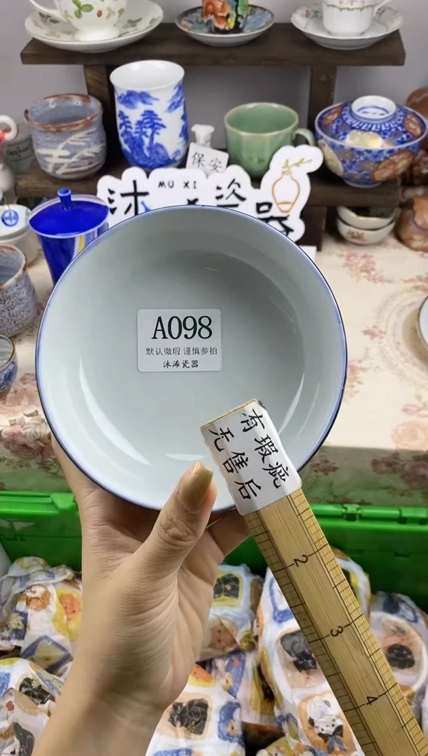 瓷片黑**¥A      098