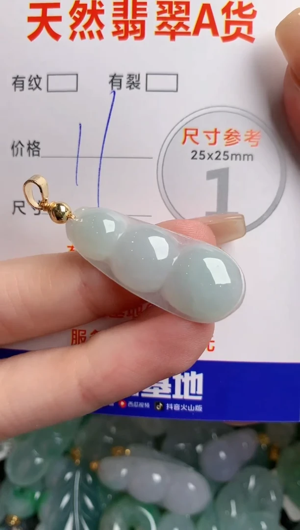 翡翠未镶嵌颈饰23000809