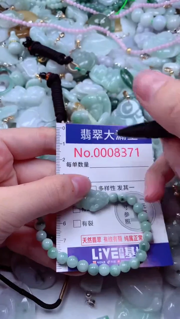 吊坠(不含链)未镶嵌翡翠8371