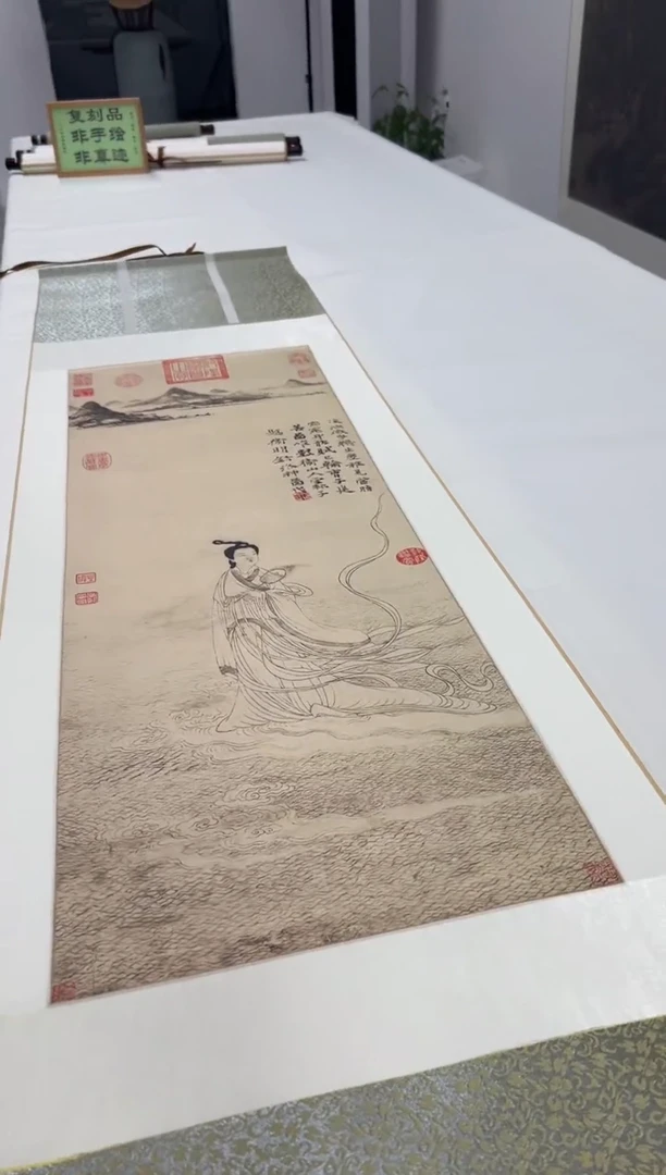 【复刻品】卫九鼎  洛神图