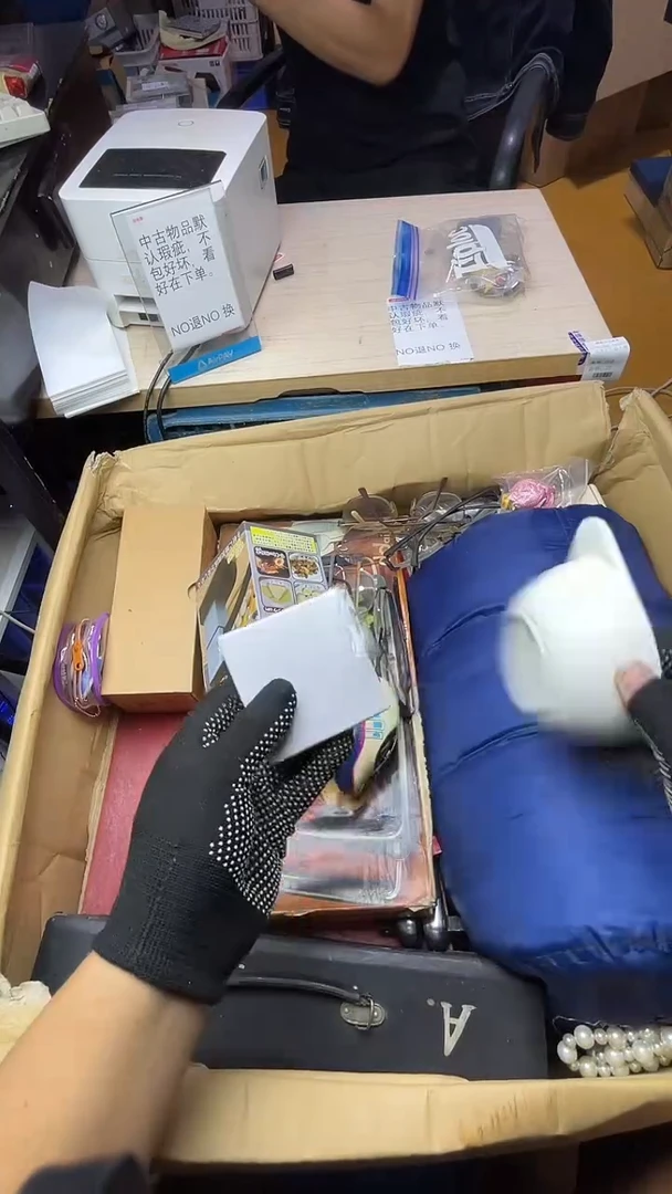 邹*昇二手商品不退不换